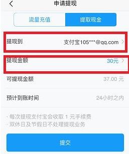 在试客小兵APP中进行提现的简单操作