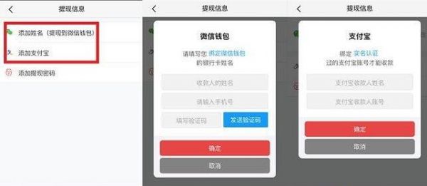 在试客小兵APP中进行提现的简单操作