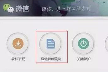 微信被恶意举报1