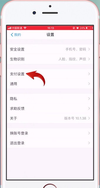 淘宝中设置付款顺序的具体操作流程