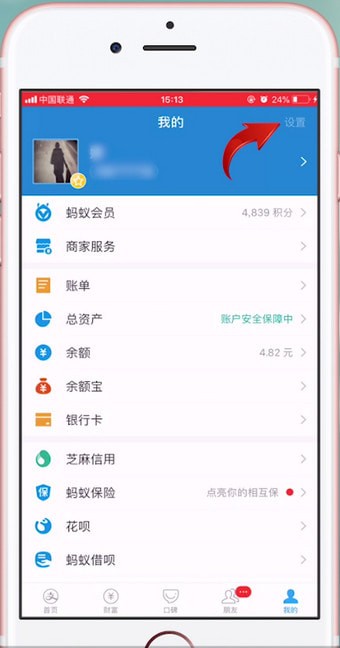 淘宝中设置付款顺序的具体操作流程