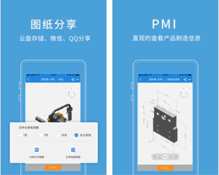 图纸通APP