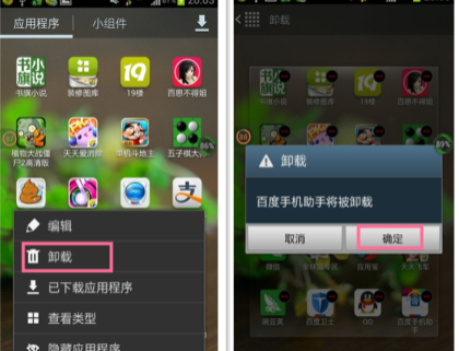 将百度手机助手彻底删除的具体操作流程