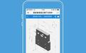 图纸通app的具体使用流程介绍