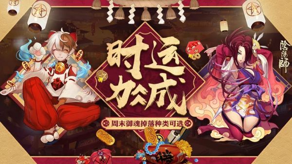 《阴阳师》冬日祭活动内容大全介绍