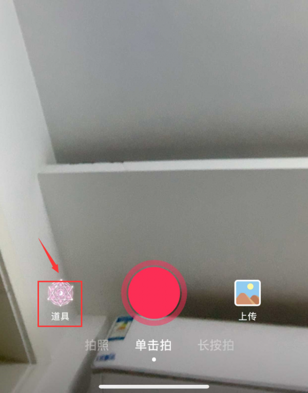 抖音app中拍摄出小天使*视频的具体步骤介绍