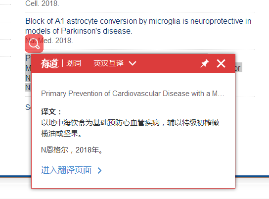 有道词典中使用取词划词功能的具体操作方法