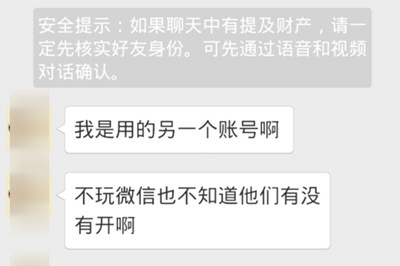 微信上怎么使用翻译功能