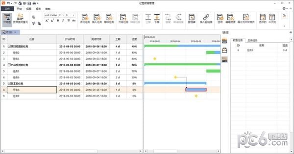 Edraw Project破解版