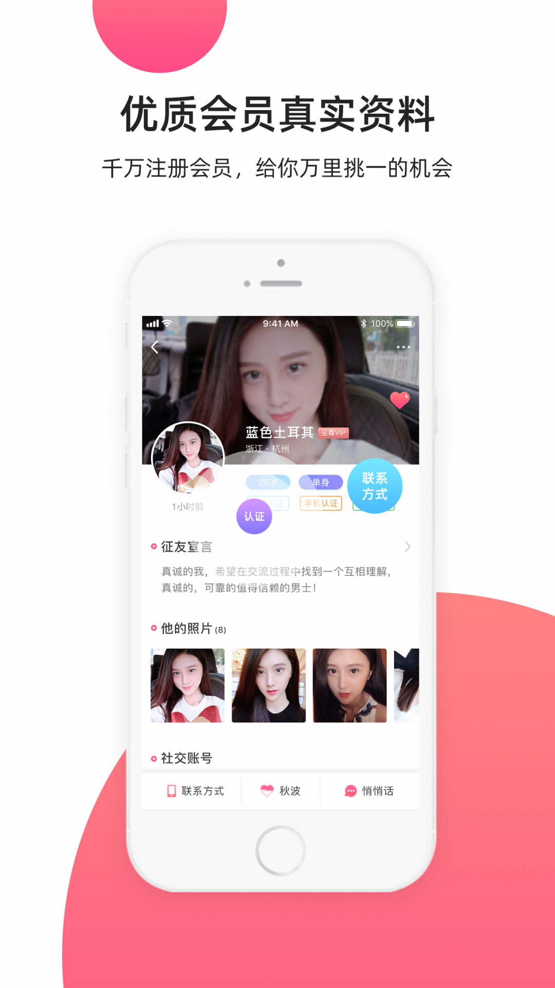 缘来客交友app