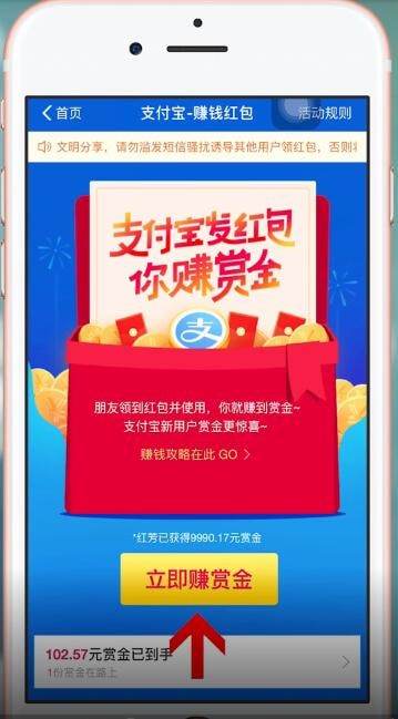 支付宝APP设置搜索码的操作过程