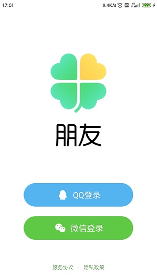 腾讯朋友截图3