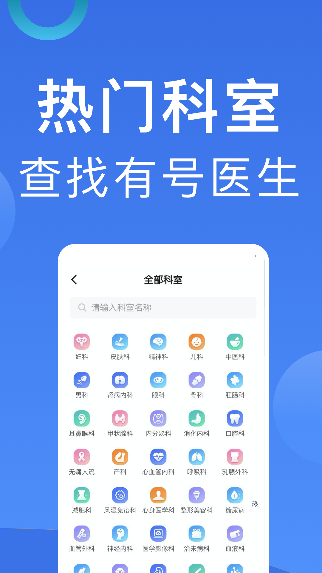 北京医院挂号平台app(北京医院挂号平台都有什么)