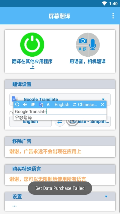 screen translate中文版截图3