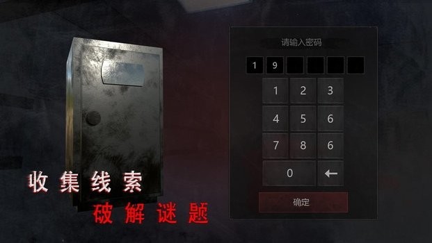 无尽噩梦诡医院截图3