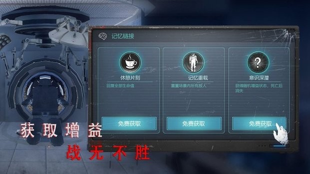 无尽噩梦诡医院截图1