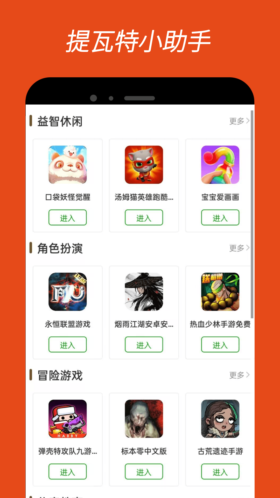 提瓦特小助手抽卡分析app截图3