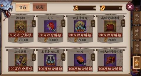 阴阳师八岐大蛇超鬼王奖励 随机SSR式神勾玉等你拿