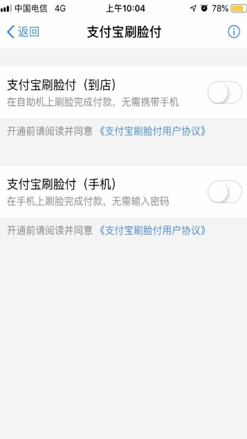 支付宝蜻蜓发布 以后到处都可以刷脸付款啦！