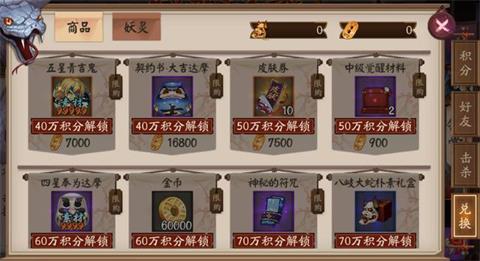 阴阳师八岐大蛇超鬼王奖励 随机SSR式神勾玉等你拿