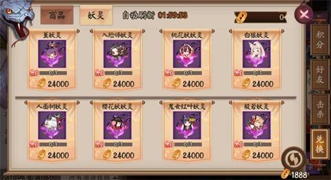 阴阳师八岐大蛇超鬼王奖励 随机SSR式神勾玉等你拿