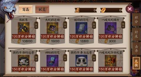 阴阳师八岐大蛇超鬼王奖励 随机SSR式神勾玉等你拿