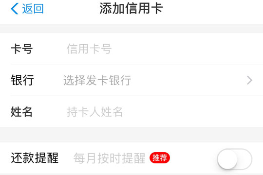 支付宝“添加信用卡”界面