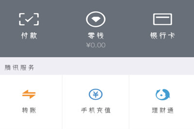 微信没绑卡怎么收转账