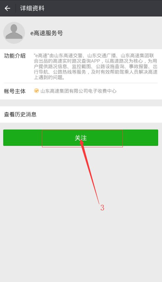 微信中找到无感支付开通入口的具体操作流程