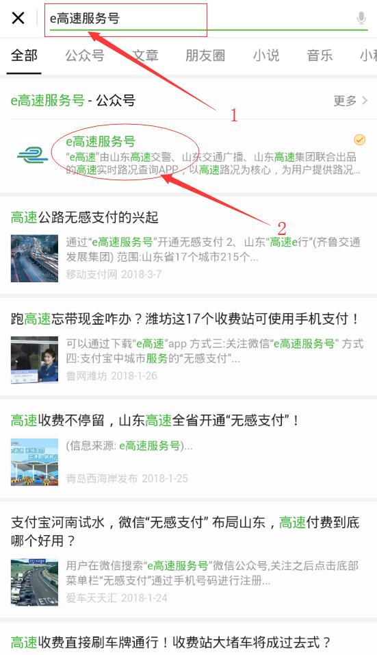 微信中找到无感支付开通入口的具体操作流程