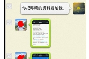 微信中将聊天记录导出发送给别人的具体操作方法