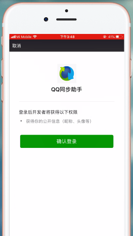 微信中找到通讯录备份的具体操作流程