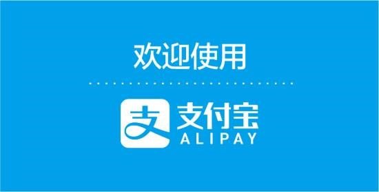 使用支付宝查公交以及算汇率的具体操作步骤