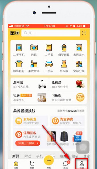 闲鱼app中更改退货地址的具体操作方法