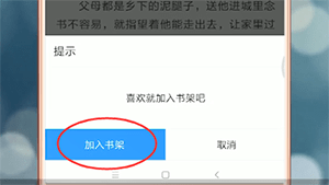 QQ阅读退出的详细操作方法