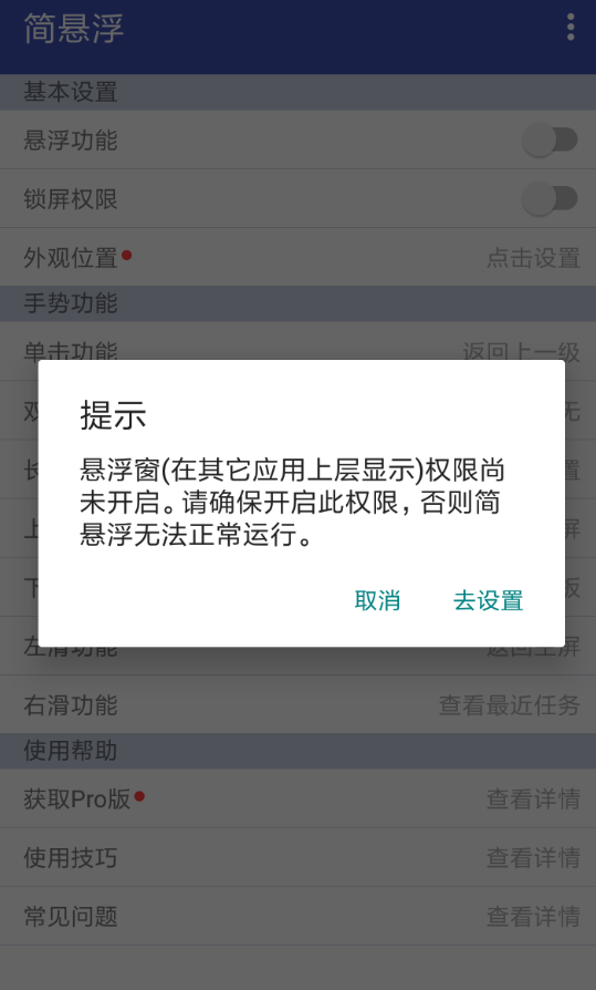 简悬浮的详细使用步骤介绍