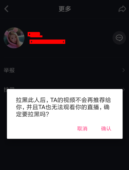 抖音中加密直播间的具体操作流程介绍