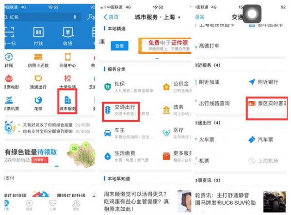 使用支付宝查公交以及算汇率的具体操作步骤