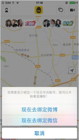 通过咸蛋家直播APP看直播的基础操作