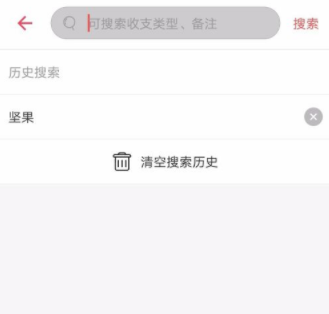 在有鱼记账APP里搜索收支记录的操作步骤