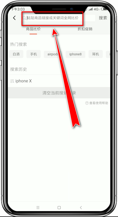 慢慢买app中使用全网比价的具体操作方法