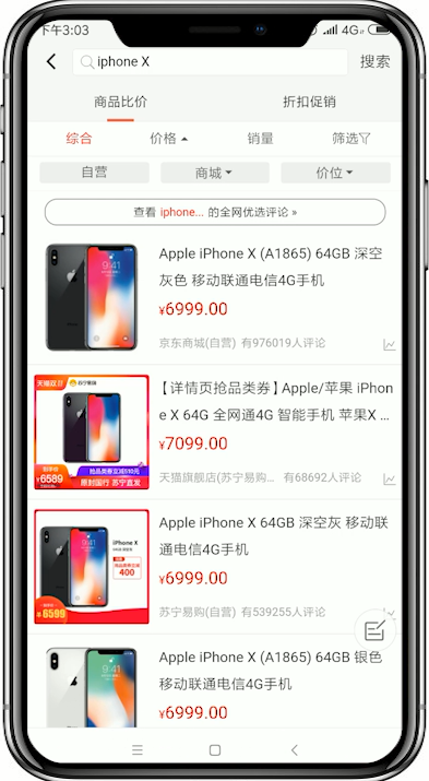 慢慢买app中使用全网比价的具体操作方法