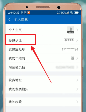 支付宝APP中设置生日的具体流程介绍