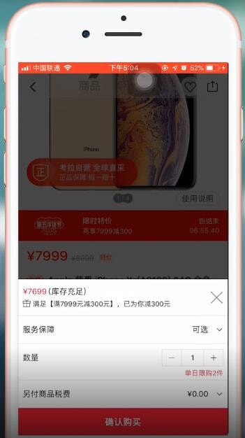 网易考拉app中分期付款的具体操作方法