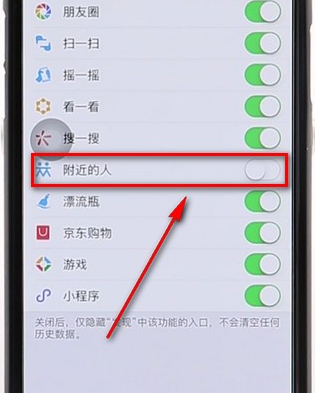 微信里附近的人功能没了的简单处理操作