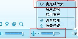 网易CC语音说话没有声音的详细解决方法