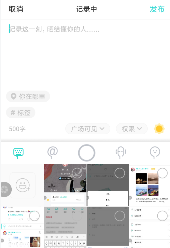 soul中将瞬间动态置顶的具体操作流程