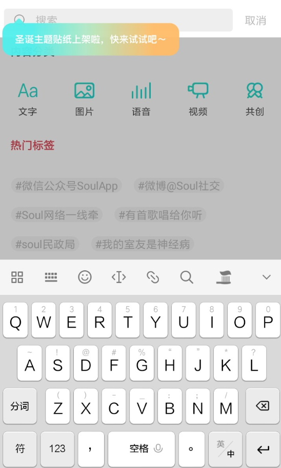 soul中查看附近人的具体操作流程