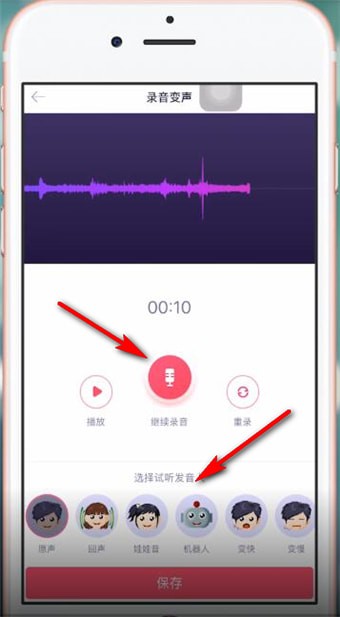 使用酷音铃声APP制作苹果铃声的具体操作方法