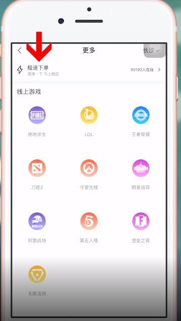 比心app中下单的具体操作方法介绍